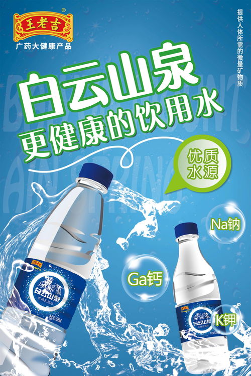 白云深处有甘泉 王老吉白云山泉的天然馈赠